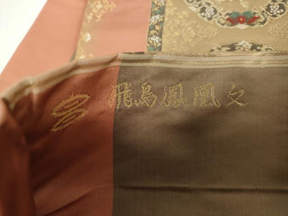 平和屋着物●西陣河村織物謹製・手織り 六通柄袋帯 唐織 手織 飛鳥鳳凰文 金糸 正絹 逸品 DABB4291ps