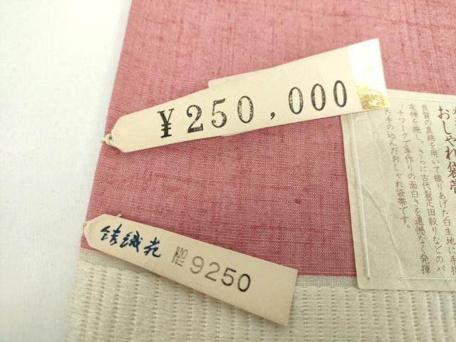 平和屋着物●太鼓柄袋帯 本場結城玉紬 結織苑 切嵌 吉祥花文 上代25万 証紙付き 正絹 逸品 未使用 DABB4292ps