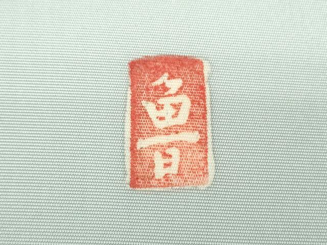 平和屋着物●北大路魯山人　塩瀬　九寸名古屋帯　手描き　休み鳥　金彩　正絹　逸品　DABB4305ps