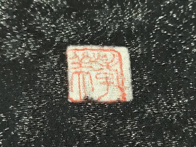 平和屋着物●訪問着 作家物 絞り 辻が花 黒地 暈し染め 銀通し地 正絹 逸品 DABB4314ps