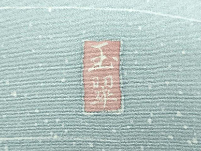 平和屋着物●訪問着 友禅 作家物 鴛鴦花文 暈し染め 正絹 逸品 DABB4330ps