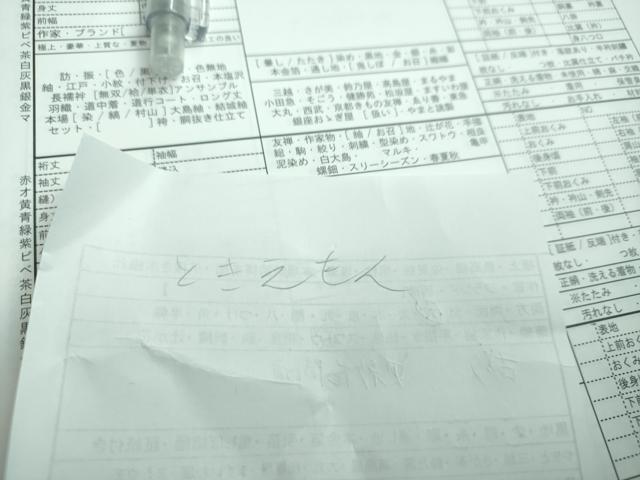 平和屋着物●都喜ヱ門 本場大島紬 白大島 7マルキ 樹林風景文 藤絹織物謹製 正絹 逸品 未使用 DABB4332ps