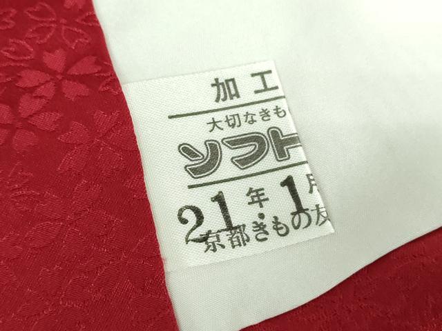 平和屋着物●豪華振袖 雪輪花文 金彩 京都きもの友禅扱い 正絹 逸品 DABB4346ps