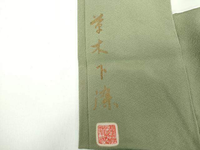 平和屋着物●上質な色無地 作家物 草木染 青白橡色 正絹 逸品 未使用 DABB4389ps