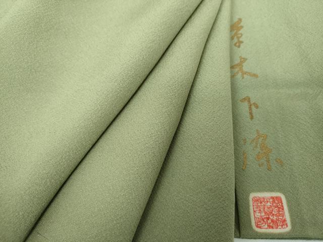 平和屋着物●上質な色無地 作家物 草木染 青白橡色 正絹 逸品 未使用 DABB4389ps