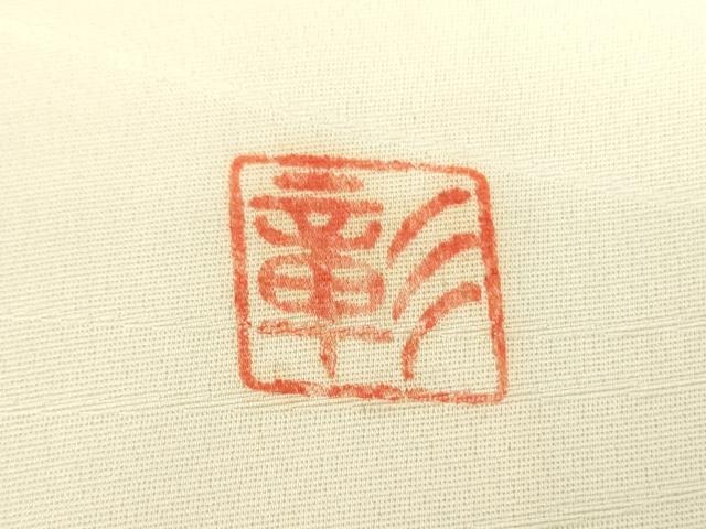 平和屋着物●訪問着 作家物 手刺繍 休み鳥 楓 暈し染め 金彩 小田急百貨店扱い 正絹 逸品 DABB4395ps