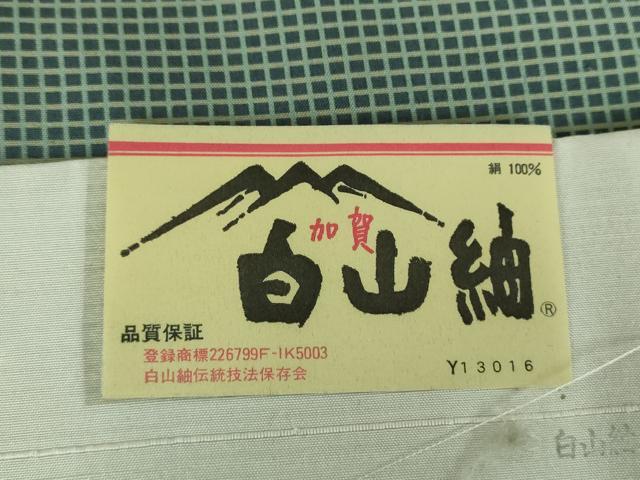 平和屋着物●白山紬 色留訪問着 作家物 格子 証紙付き 正絹 逸品 DABB4410ps