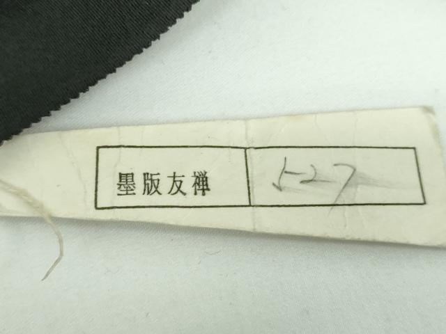 平和屋着物●染匠 久保耕 黒留袖 墨版友禅 刺繍 鴛鴦花文 金彩 仮絵羽 正絹 逸品 未使用 DABB4414ps