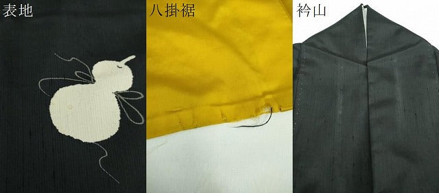 平和屋着物●訪問着 紬地 絞り 瓢箪 笹竹文 黒地 正絹 逸品 DABB4429ps
