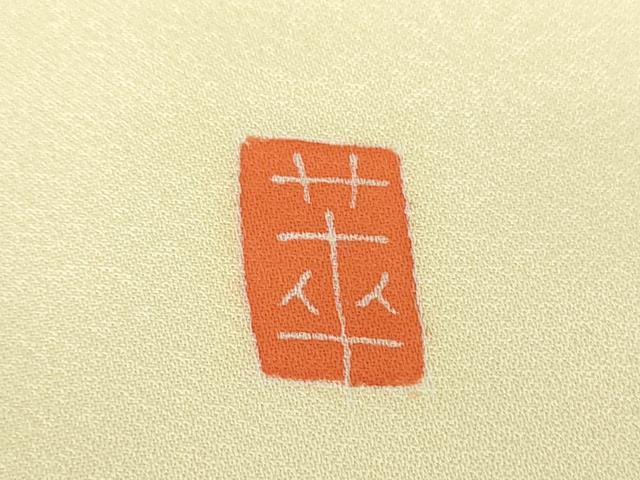 平和屋着物●訪問着 友禅 作家物 枝葉文 草花文 シルエット 正絹 逸品 DABB4440ps