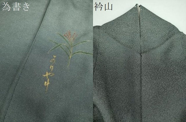 平和屋着物●江戸小紋 作家物 鮫小紋柄 黒地 正絹 逸品 DABB4445ps