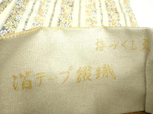 平和屋着物●西陣 橋本テル織物謹製 六通柄袋帯 箔テープ綴織 梅づくし文 金銀糸 証紙付き 正絹 逸品 DABB4462ps