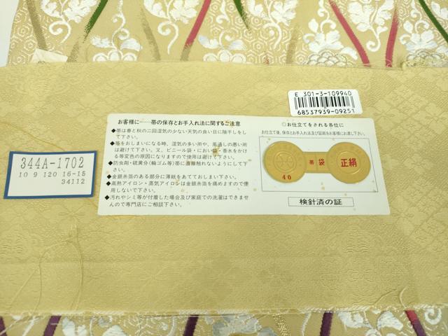 平和屋着物●西陣 いづくら謹製 六通柄袋帯 唐織 瀬音 御香染 宮むらさき 菊 金銀糸 証紙付き 正絹 逸品 未使用 DABB4463ps