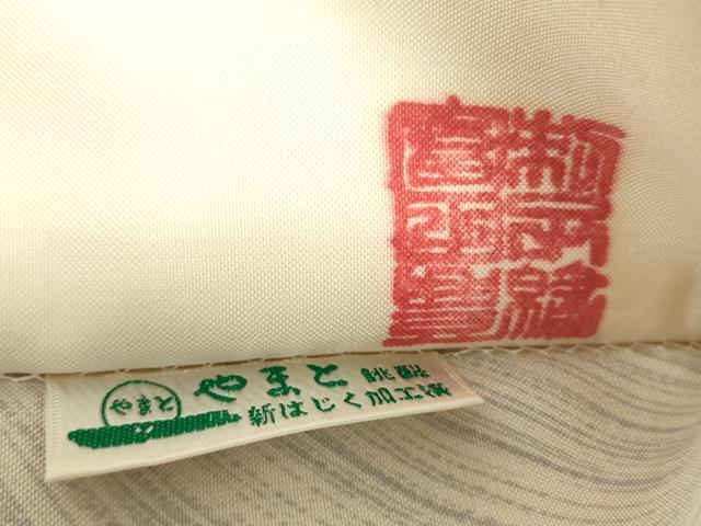 平和屋着物●極上 両面 全通柄袋帯 刺し子 総刺繍 吉祥文様 やまと誂製 正絹 逸品 DABB4470ps