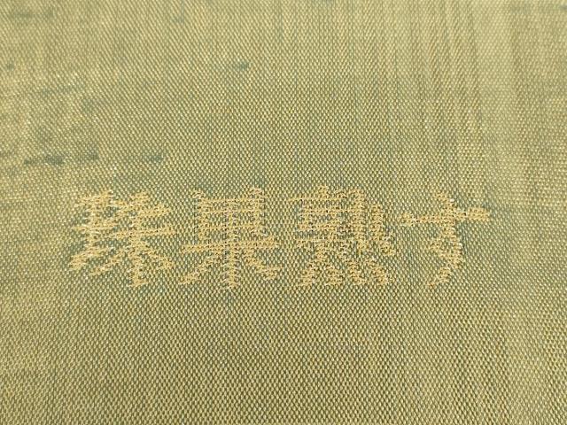 平和屋着物▽太鼓柄袋帯 スリーシーズン 春夏秋 すくい織 珠果熟す 金糸 正絹 逸品 DABB4477ps