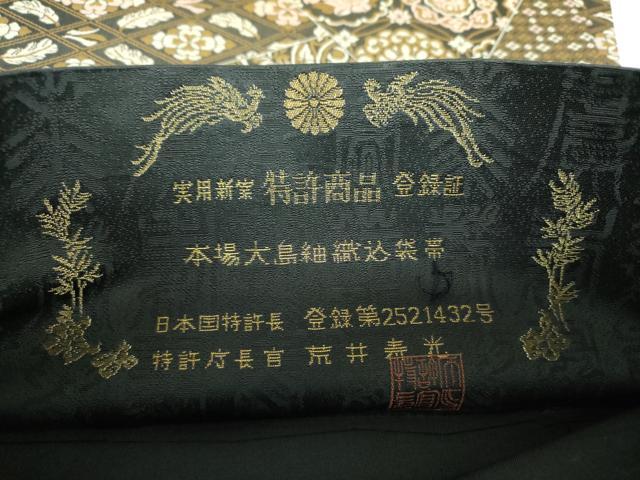 平和屋着物●六通柄袋帯 唐織 本場大島織込 正倉院花文 金糸 正絹 逸品 未使用 DABB4480ps