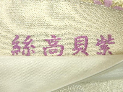 平和屋着物●六通柄袋帯 唐織 絲高貝紫 花菱文 金銀糸 正絹 逸品 DABB4501ps
