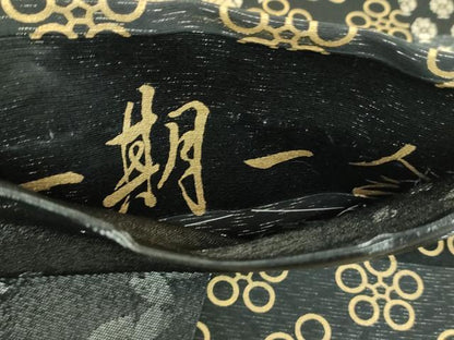 平和屋着物●善之助 着物ブランド 一期一会 両面 全通柄袋帯 名物裂 花兎 黒地 金彩 正絹 逸品 DABB4505ps