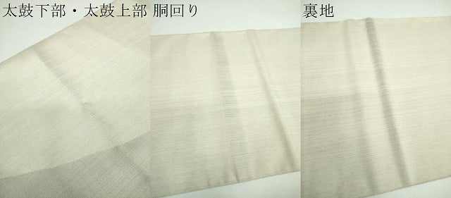 平和屋着物●太鼓柄袋帯 すくい織 枝桜 正絹 逸品 DABB4516ps