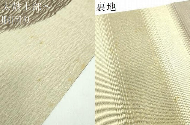 平和屋着物▽両面 全通柄袋帯 スリーシーズン 春夏秋 すくい織 変わり間道 金糸 正絹 逸品 DABB4519ps