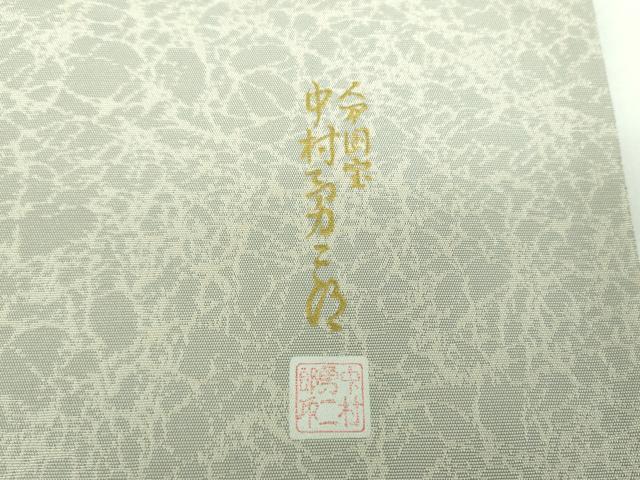 平和屋着物●重要無形文化財 人間国宝 中村勇二郎 太鼓柄袋帯 切嵌 吉祥小紋柄 銀通し地 正絹 逸品 DABB4540ps