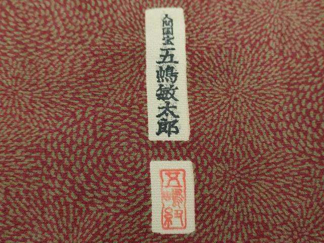 平和屋着物●無形文化財 人間国宝 五嶋敏太郎 江戸小紋 狢菊 健勝苑扱い 正絹 逸品 DABB4553ps