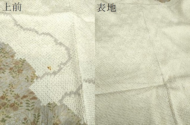 平和屋着物●訪問着 絞り 刺繍 雲取り花文 金彩 鈴乃屋扱い 正絹 逸品 DABB4570ps