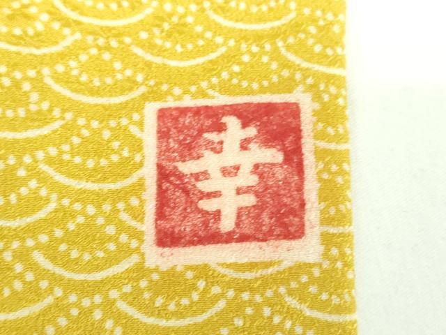 平和屋着物●ファッションデザイナー 花井幸子 長襦袢 無双仕立て 半衿刺繍 青海波 正絹 逸品 DABB4601ps