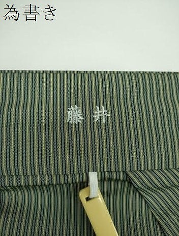 平和屋着物●男性 行灯袴 縞 正絹 逸品 DABB4605ps