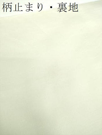 平和屋着物●六通柄袋帯 唐織 本草木 飛歌里野 銀糸 引箔 正絹 逸品 DABB4614ps
