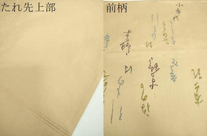 平和屋着物●皇室・伊勢神宮御用 御御帯 山口美術織物 山口弘躬 太鼓柄袋帯 御車文 金糸 正絹 逸品 DABB4629ps