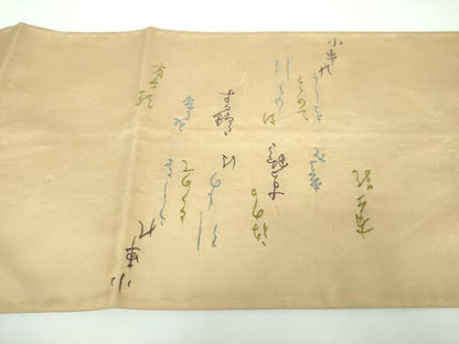 平和屋着物●皇室・伊勢神宮御用 御御帯 山口美術織物 山口弘躬 太鼓柄袋帯 御車文 金糸 正絹 逸品 DABB4629ps