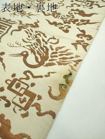 平和屋着物●龍村平蔵製 六通柄 本袋帯 鶴壽文金華山 金糸 正絹 逸品 DABB4634ps