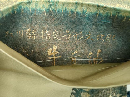 平和屋着物●石川県指定無形文化財 牛首紬 白山工房 手織り 全通柄袋帯 絞り 横段花文 金銀彩 正絹 逸品 DABB4645ps
