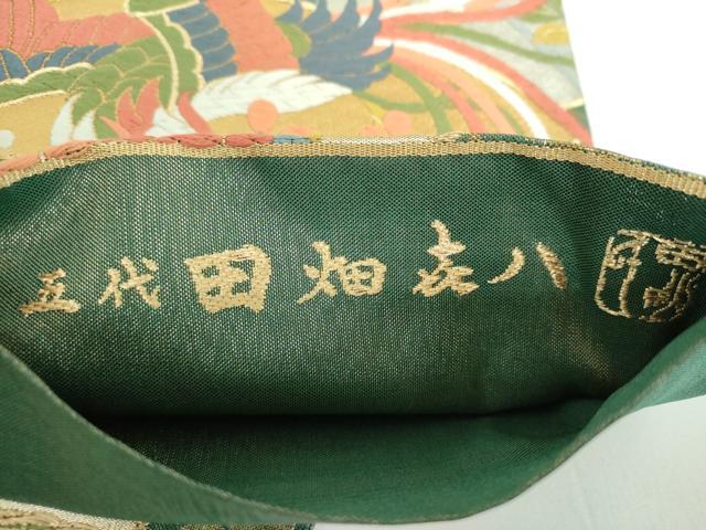 平和屋着物●人間国宝 五代 田畑喜八 六通柄袋帯 唐織 地紙鳳凰花文 金銀糸 正絹 逸品 DABB4646ps