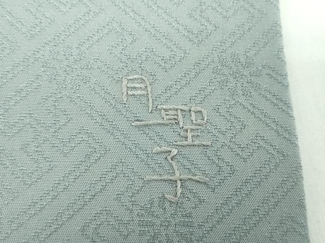 平和屋着物●京縫　月聖子　九寸名古屋帯　総刺繍　瓢箪鯰　舞　人物　金彩　正絹　逸品　未使用　DABB4654ps