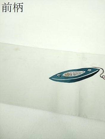 平和屋着物●塩瀬　九寸名古屋帯　作家物　ろうけつ染め　機織り機　正絹　逸品　DABB4668ps