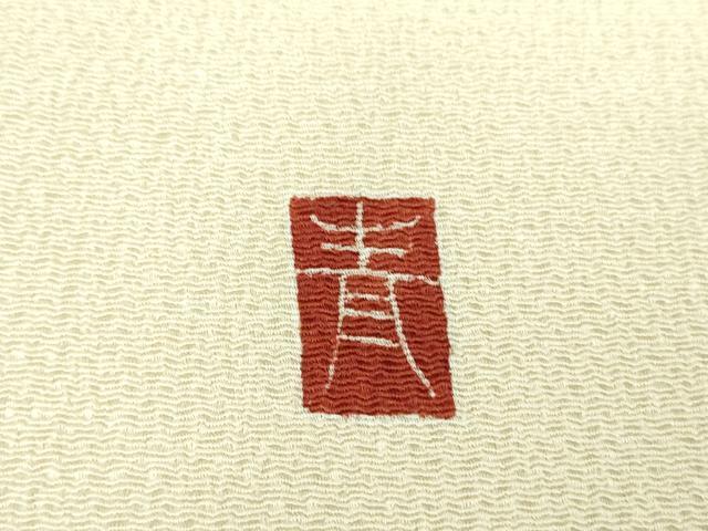 平和屋着物●九寸名古屋帯　友禅　作家物　枝花文　鬼しぼ縮緬　正絹　逸品　DABB4672ps