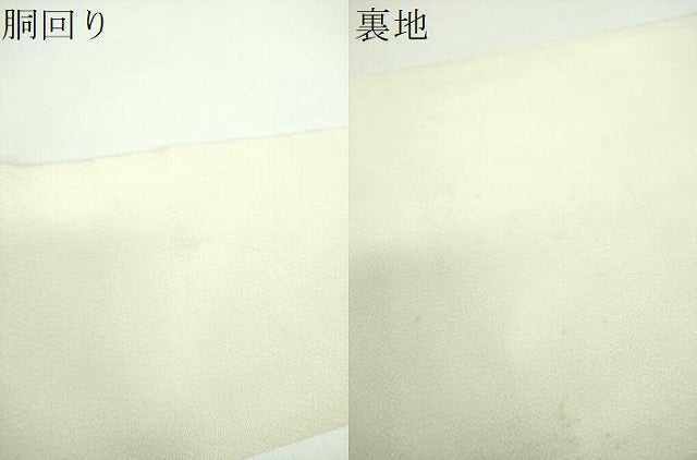 平和屋着物●九寸名古屋帯　型染　花唐草文　鬼しぼ縮緬　正絹　逸品　DABB4677ps