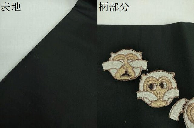 平和屋着物●九寸名古屋帯　見猿言わ猿聞か猿　成り物　柿　黒地　正絹　逸品　DABB4691ps
