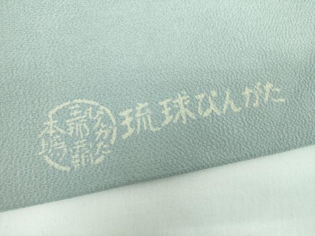 平和屋着物●極上　人間国宝　玉那覇有公　本場琉球紅型　九寸名古屋帯　魚籠　貝殻　灰青色地　正絹　逸品　DABB4694ps