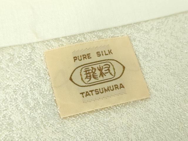 平和屋着物●龍村美術織物　九寸開き名古屋帯　菊もみ錦　銀糸　正絹　逸品　DABB4695ps