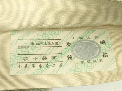 平和屋着物●本場筑前博多織 草木染 手織工房 染匠：小森久 半幅帯 手染の草木 七草染 金糸 証紙付き 正絹 逸品 DABB4707ps