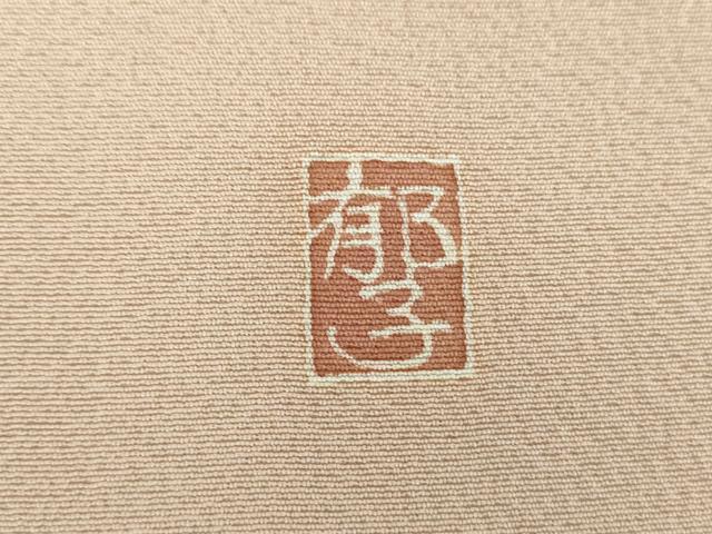 平和屋着物●本加賀友禅作家　林郁子監修　色無地　灰桜色　正絹　逸品　DABB4722ps