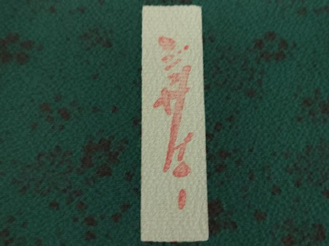 平和屋着物●世界的人形師 辻村寿三郎 ジュサブロー 小紋 舞桜 正絹 逸品 DABB4730ps