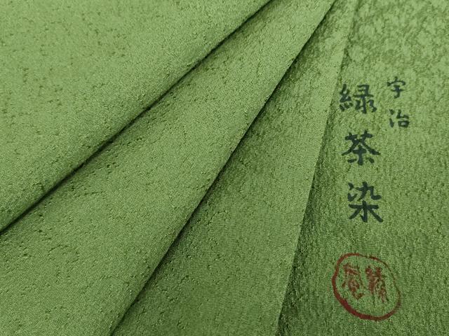 平和屋着物●上質な色無地 宇治 緑茶染 霞地紋 松葉色 正絹 逸品 未使用 DABB4740ps