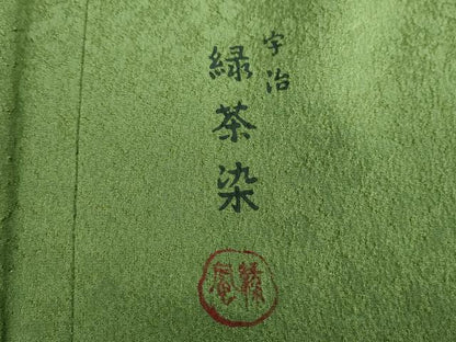 平和屋着物●上質な色無地 宇治 緑茶染 霞地紋 松葉色 正絹 逸品 未使用 DABB4740ps