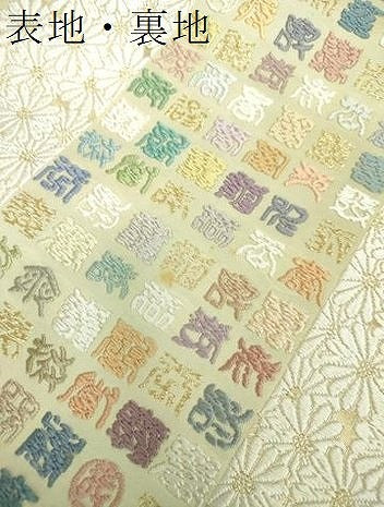 平和屋着物●六通柄袋帯 彩重唐織 吉祥百壽 金糸 共箱付き 正絹 逸品 DABB4759ps