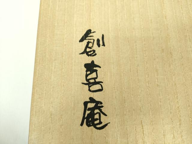 平和屋着物●六通柄袋帯　唐織　藍染　更紗花鳥文　創喜庵　共箱付き　正絹　逸品　DABB4761ps