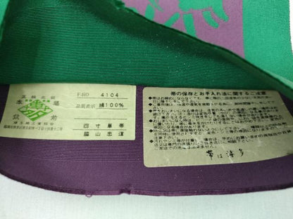 平和屋着物●本場筑前博多織 両面 半幅帯 露芝に跳兎 脇山忠道作 証紙付き 正絹 逸品 DABB4766ps